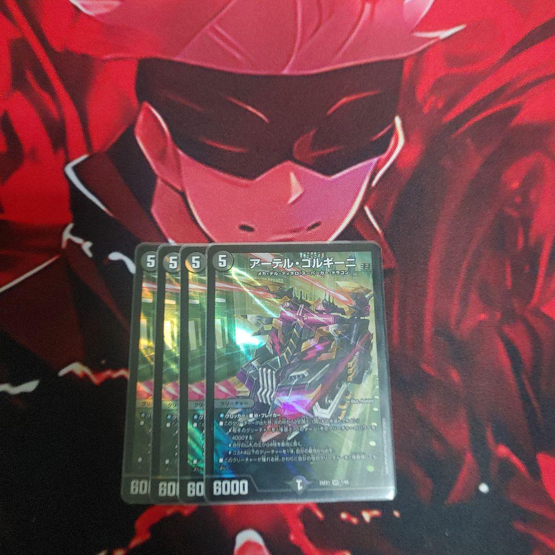 薩*摩様 アーテルゴルギーニ