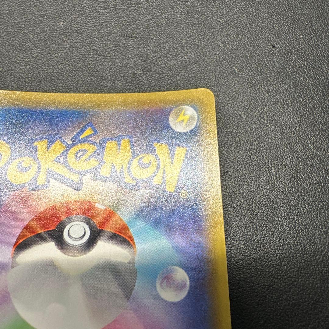 ピカチュウV S8a-G 25th ANNIVERSARY GOLDEN BO…