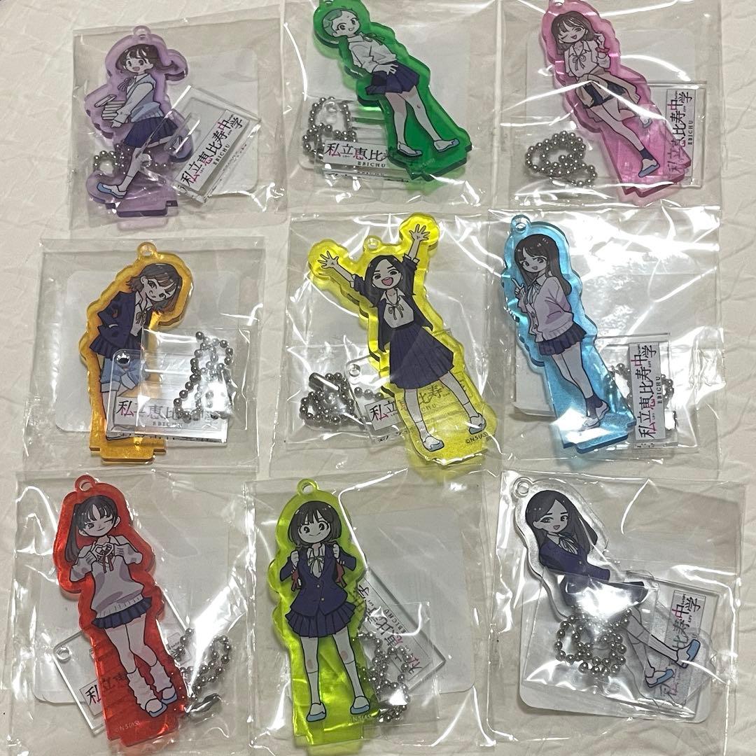 私立恵比寿中学　僕の心のヤバイやつ コラボキーホルダー　僕ヤバ　エビ中