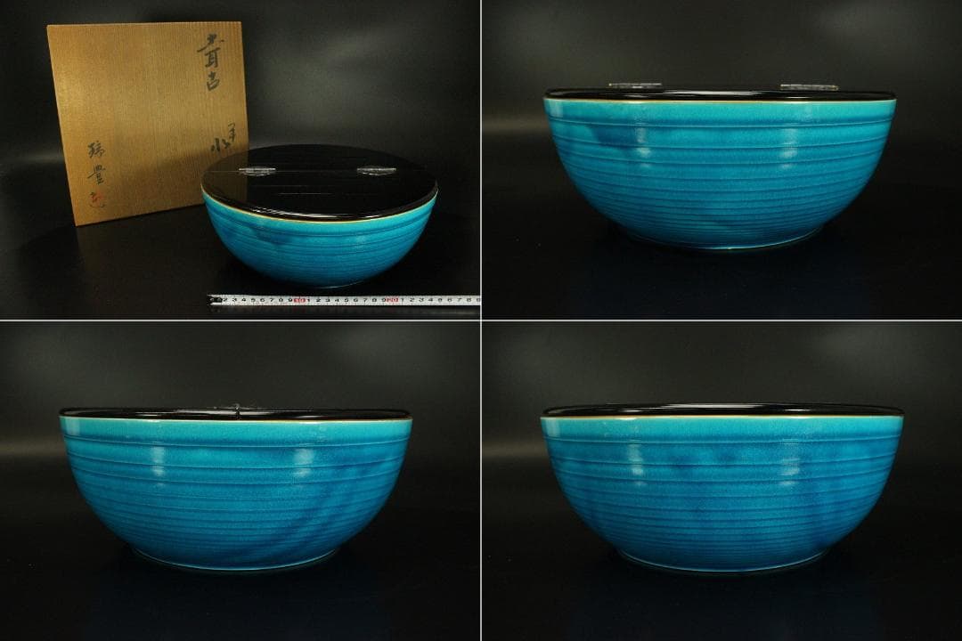 茶道具 瑞豊造 平 水指 共箱(A182)