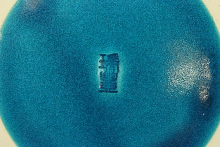 茶道具 瑞豊造 平 水指 共箱(A182)