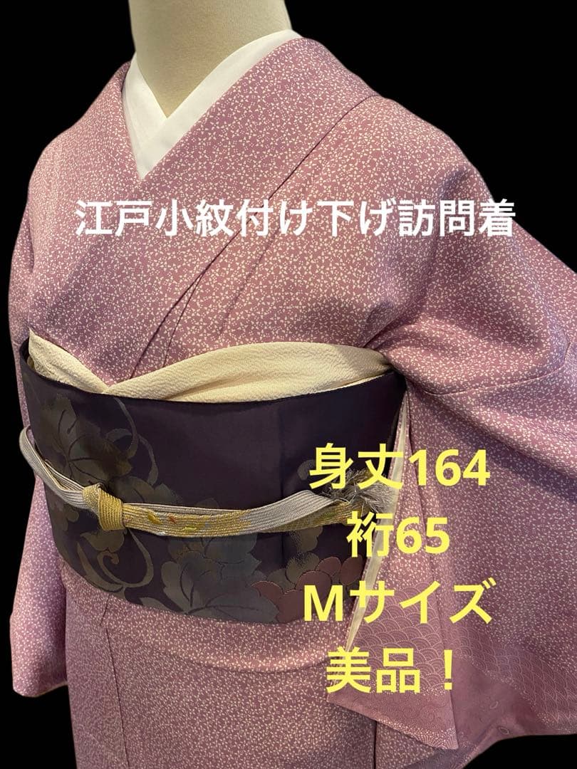 江戸小紋　小花流水文様　付け下げ訪問着　卒業式　入学式　お茶会　お出かけに！