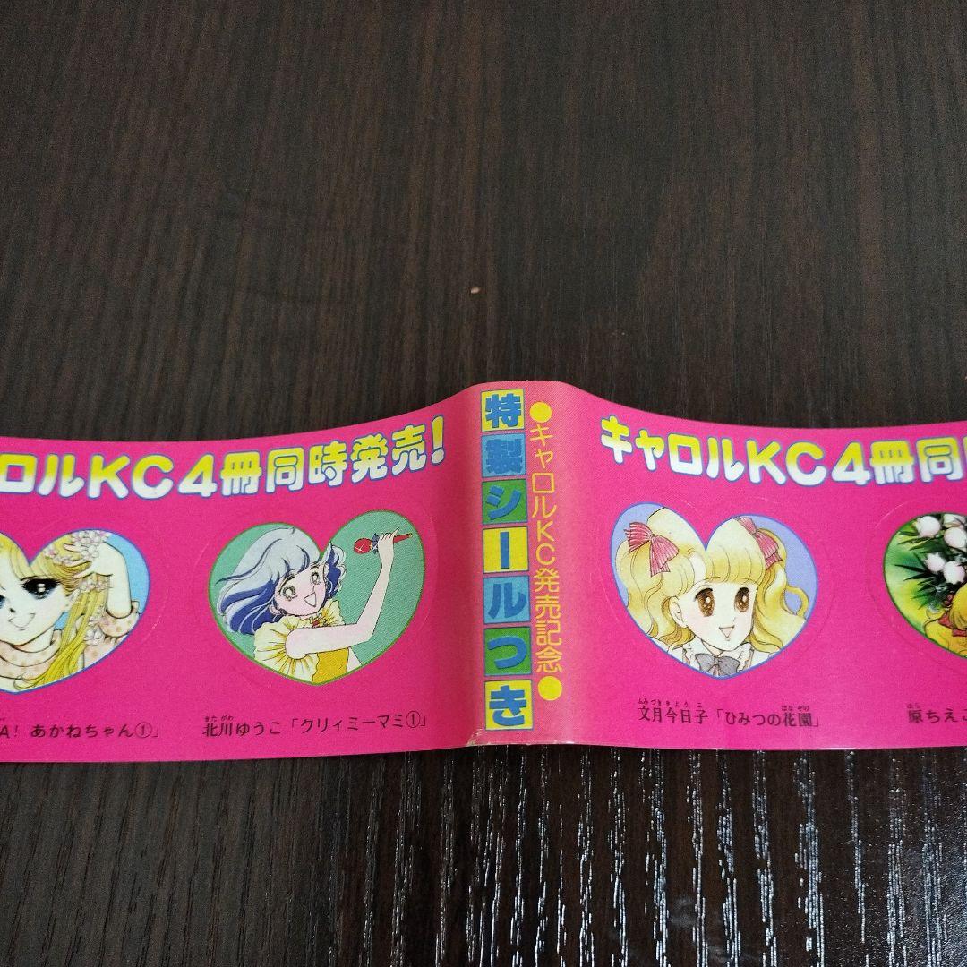 超絶希少！！！　魔法の天使クリィミーマミ　1,2巻＋永遠のワンスモア　初版