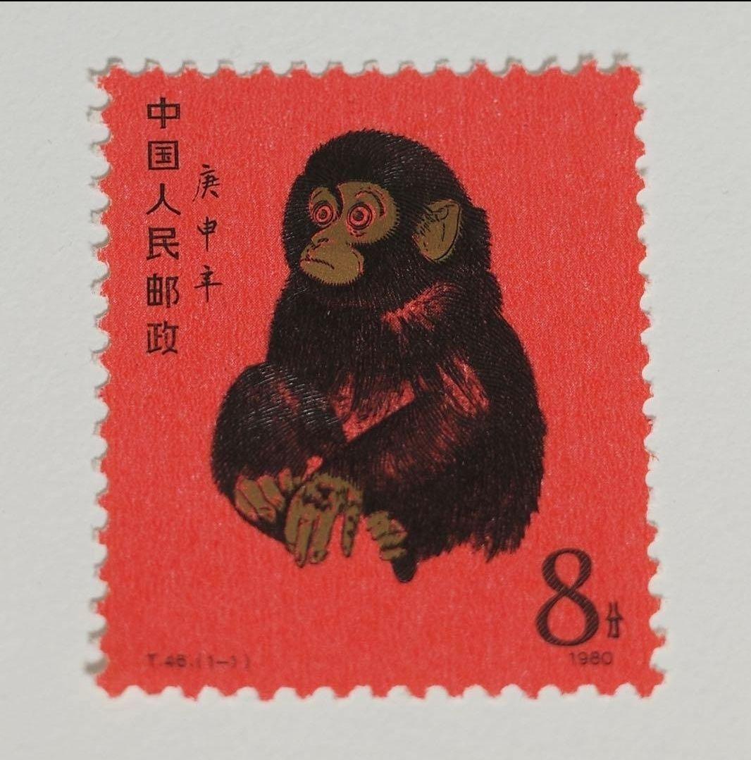 1980年 中国 猿 切手 8分