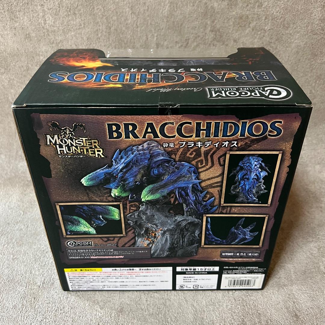 モンスターハンター ブラキディオス フィギュアビルダー クリエイターズモデル