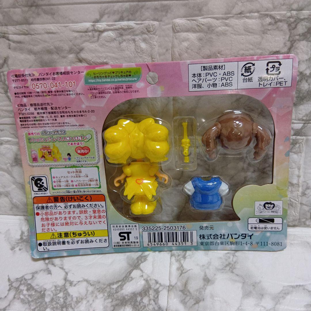 ヒーリングっどプリキュア　プリコーデドール　キュアスパークル