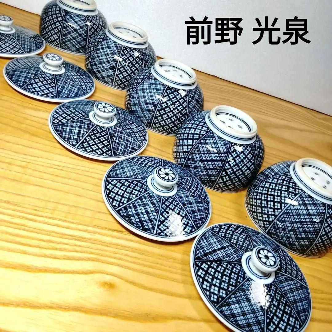 ☆平安光泉 清水焼 湯呑茶碗