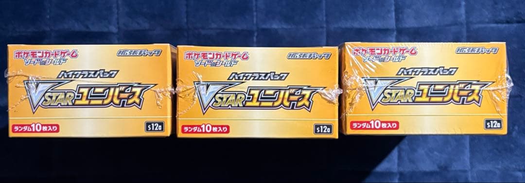 ポケモンカードゲーム VSTARユニバース 全シュリンク付き 3BOX