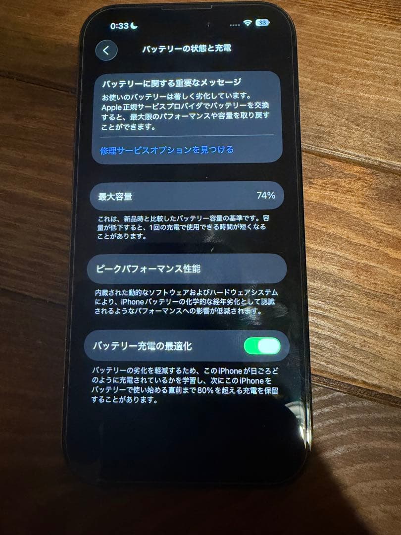 iPhone 14 Pro スペースブラック 256gb simフリー