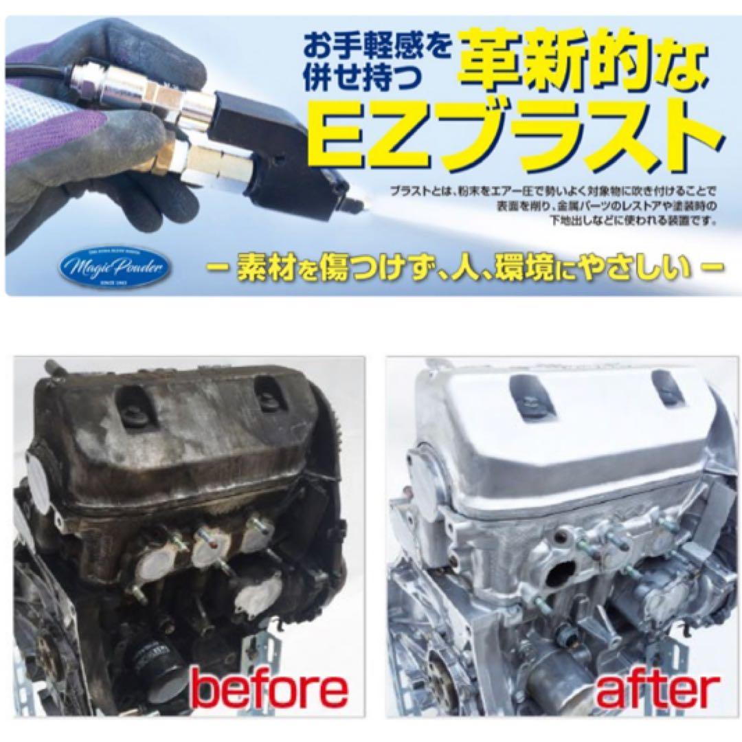 ステッカー剥がし 糊取り EZ blust 看板 カッテングシート 車 店舗