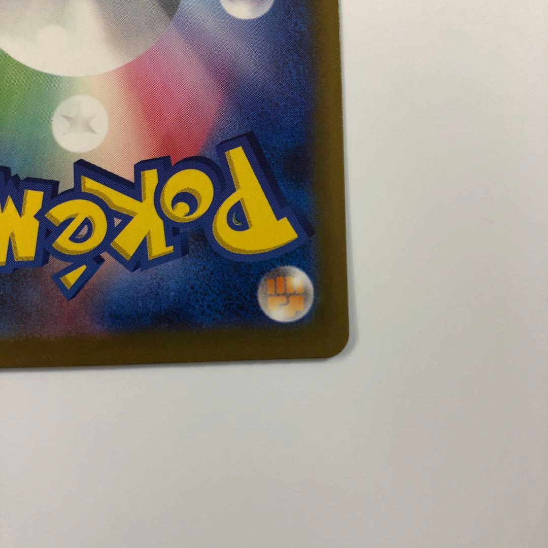 ピカチュウ ex 【SAR】