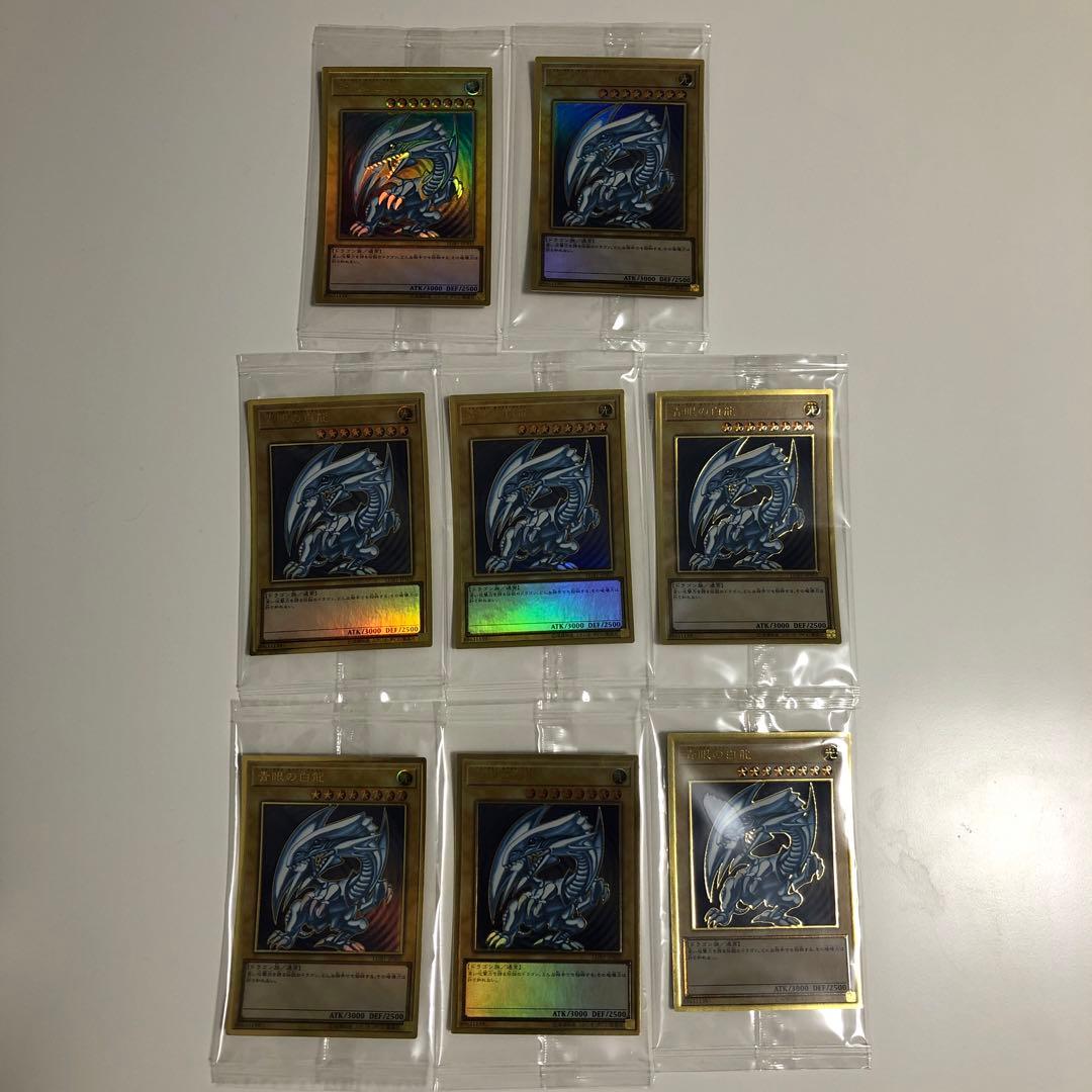 遊戯王　青眼の白龍ブルーアイズホワイトドラゴンプレミアムゴールドレア　未開封