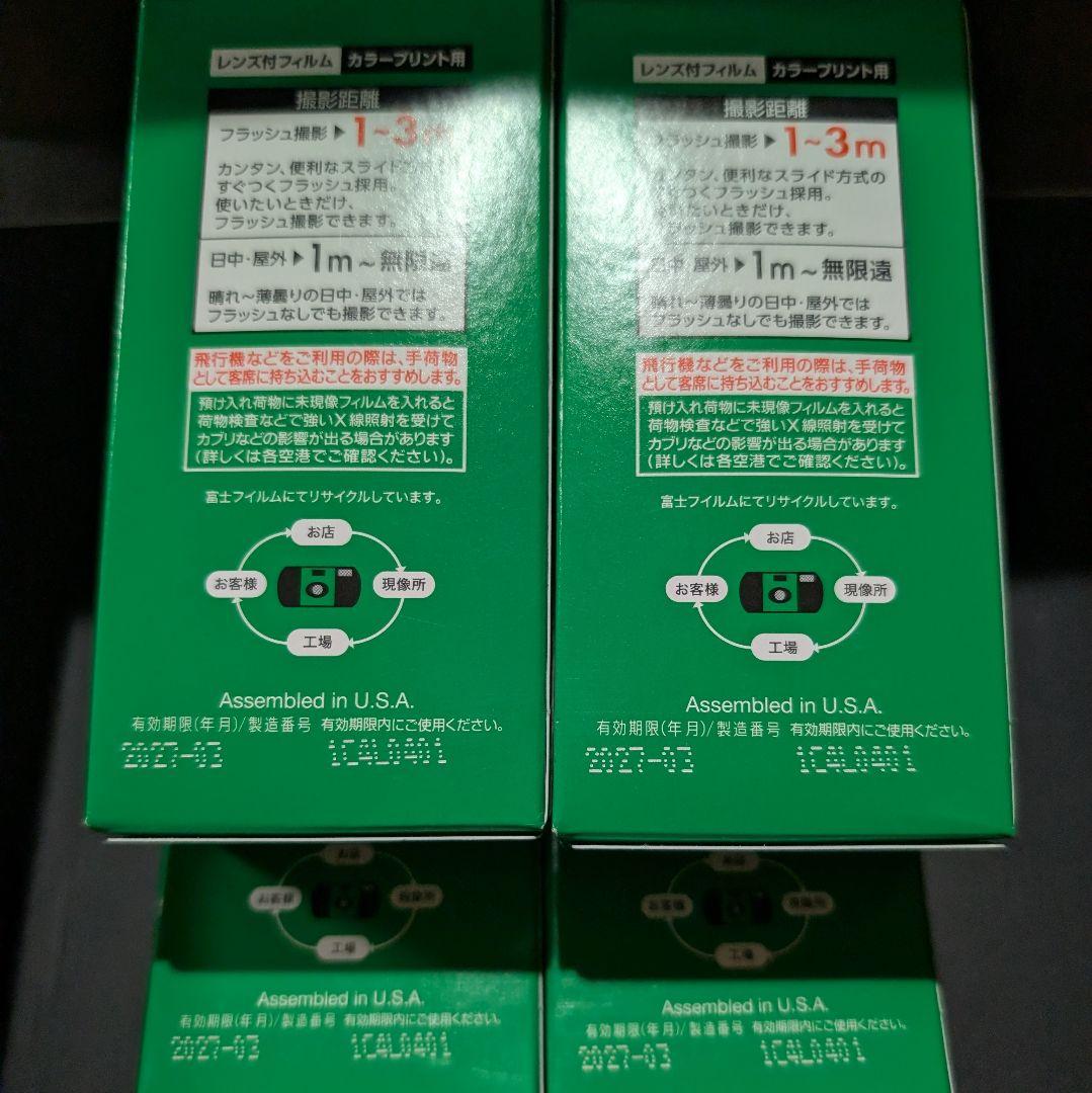 フジカラー　写ルンです　シンプルエース　 4個セット