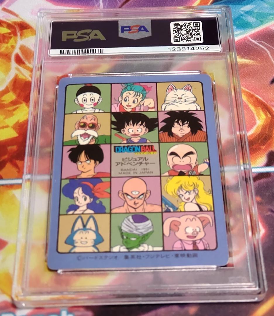 ドラゴンボール ビジュアルアドベンチャー PSA鑑定品(日本支社)　4枚セット