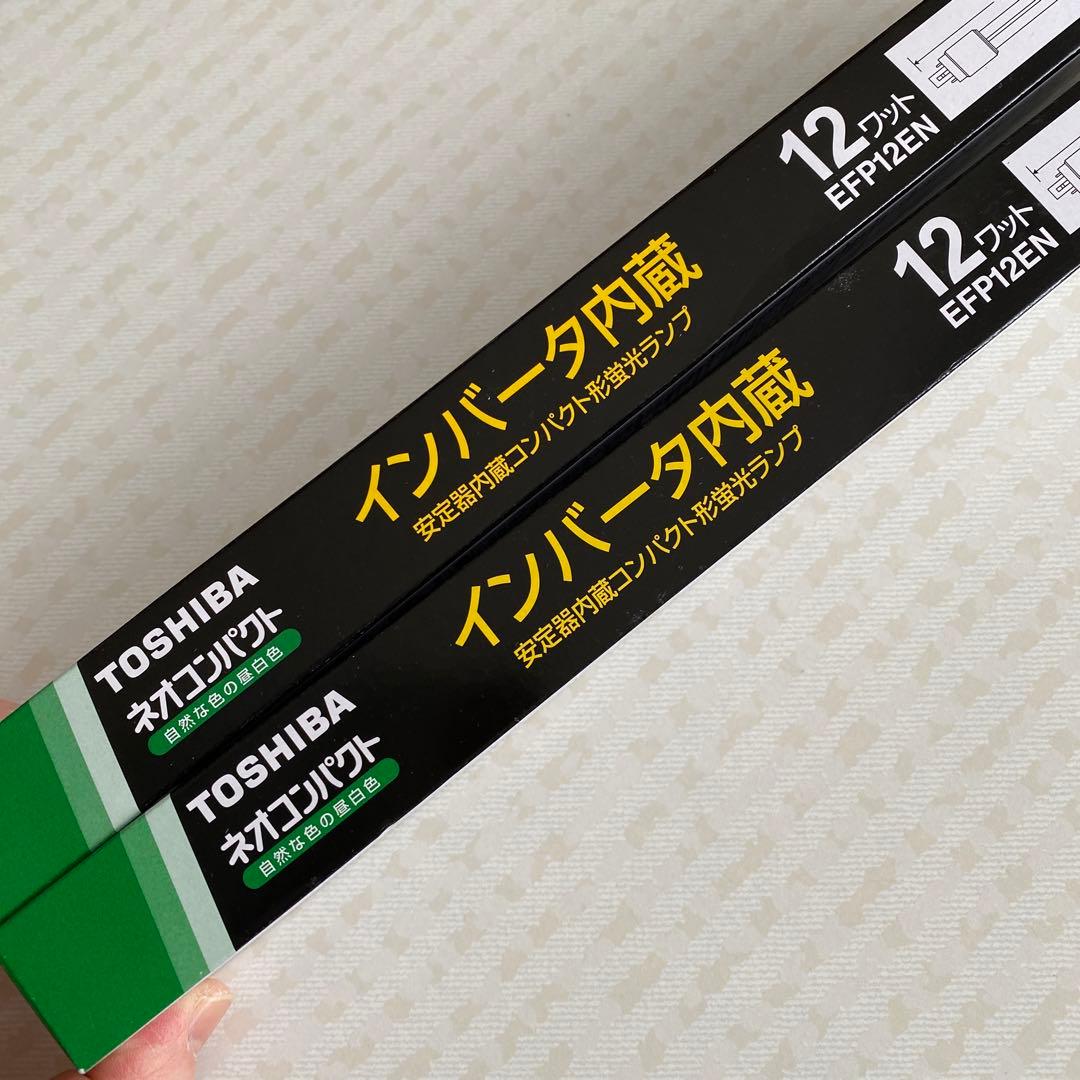 TOSHIBA ネオコンパクト　EFP12EN 2本セット(12W)