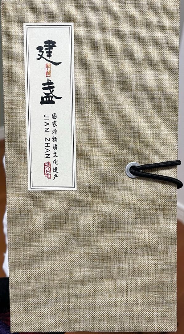 中国曜変天目茶碗2個セット　油滴天目　福建　建盏　建陽