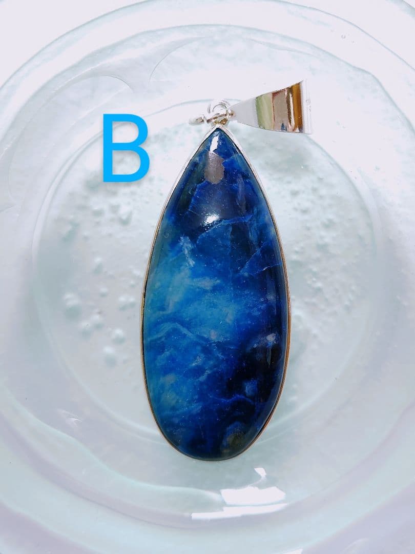 【大粒】アフガナイトペンダントトップ