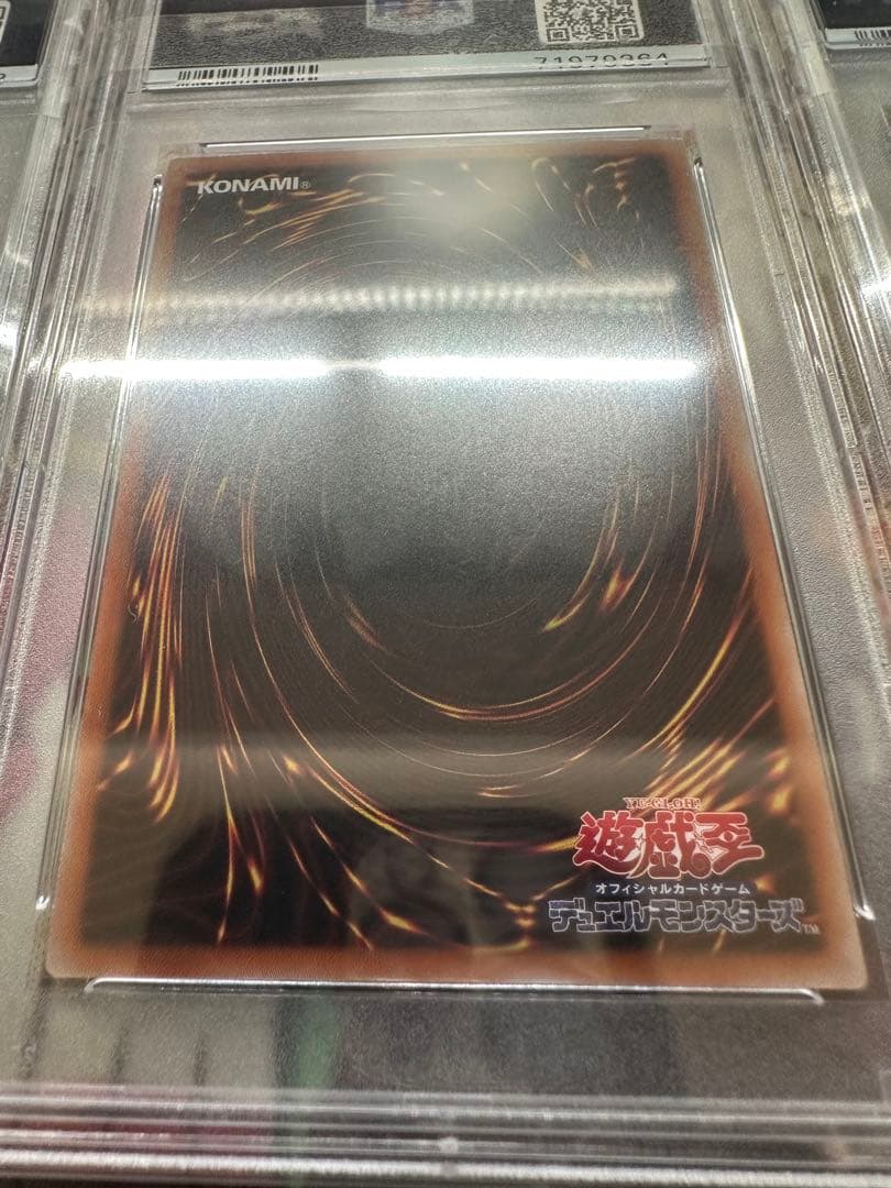 遊戯王　青眼の白龍　シークレット　海馬セット　3枚　連番　PSA10