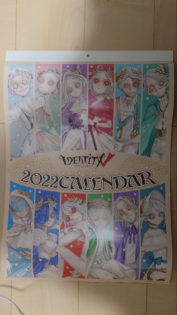 第五人格 星座カレンダー