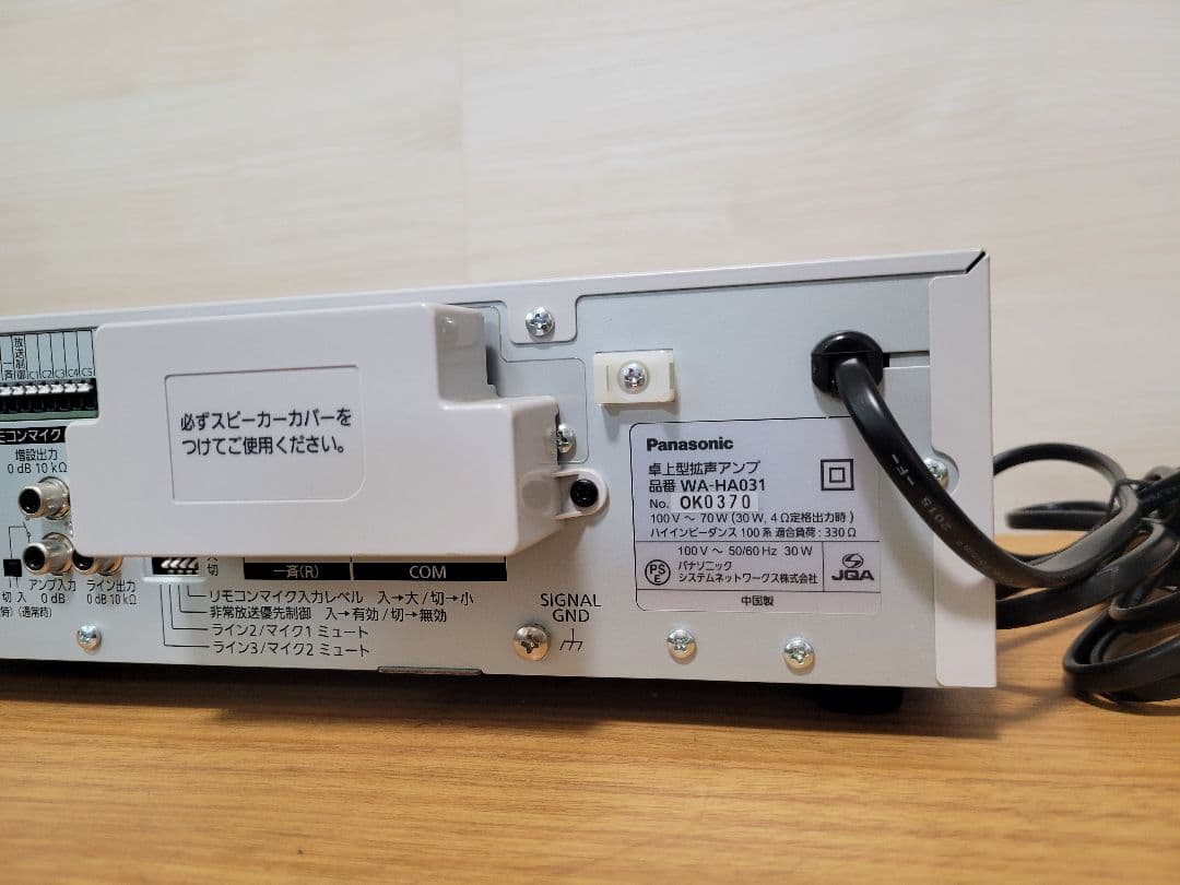美品　Panasonic 卓上型デジタルアンプ30W WA-HA031