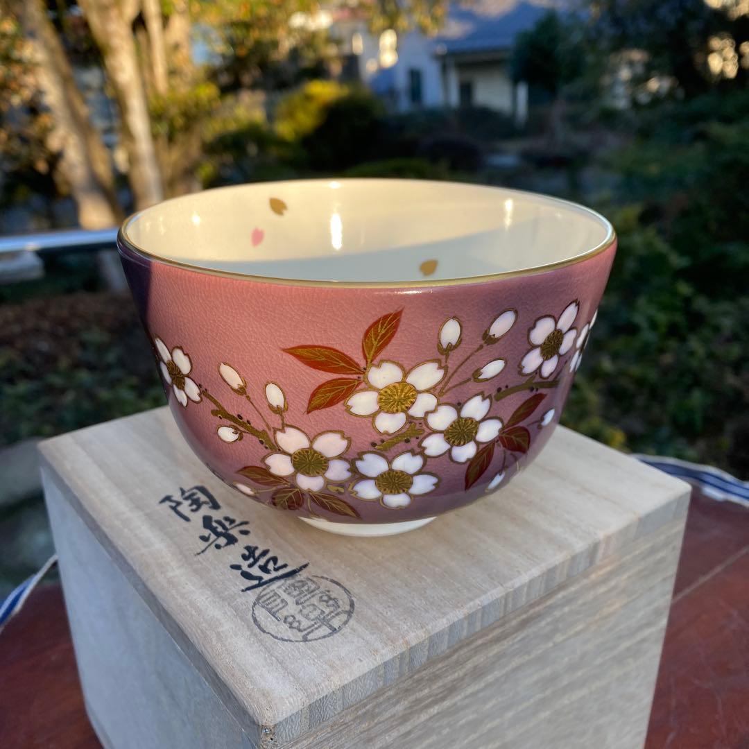 陶楽造 紫地　桜　抹茶茶碗 木箱付き　森里良三