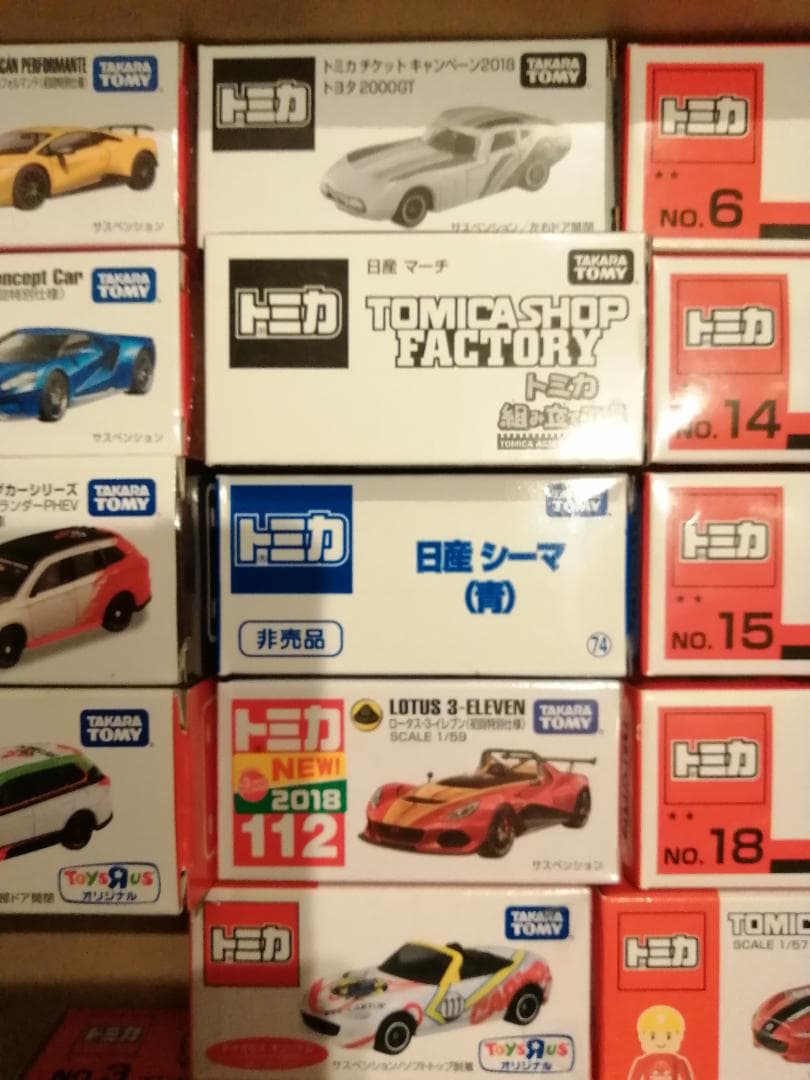【送料無料】トミカ　１５個セット　レア　初回特別　イベント