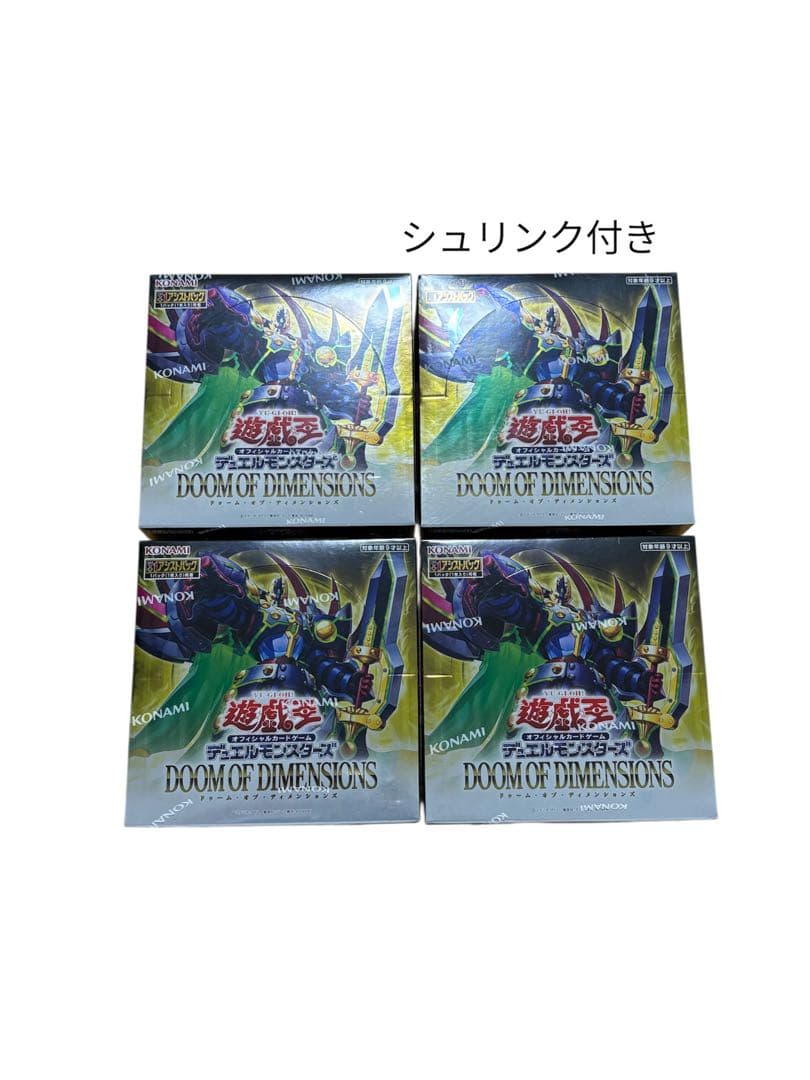 遊戯王OCG　ドゥーム・オブ・ディメンションズ 4BOXセット シュリンク付