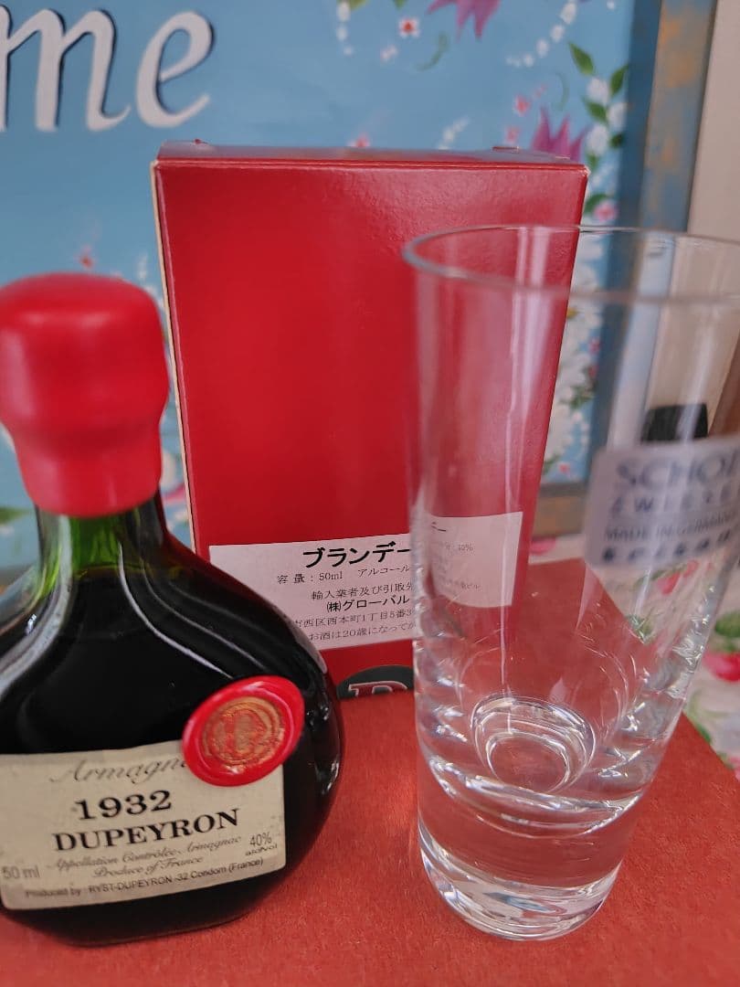 【希少】アルマニャック　1932年　箱付　デュペイロン　50ml グラス付き