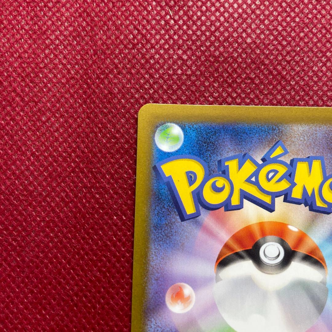 メガリザードンX ex SAR M2 インフェルノX 110/080