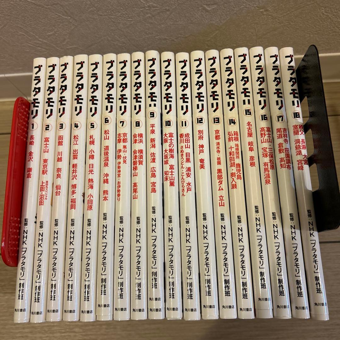 ブラタモリ　全18巻セット