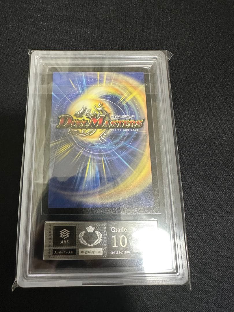 s*u様 超竜バハム　美品