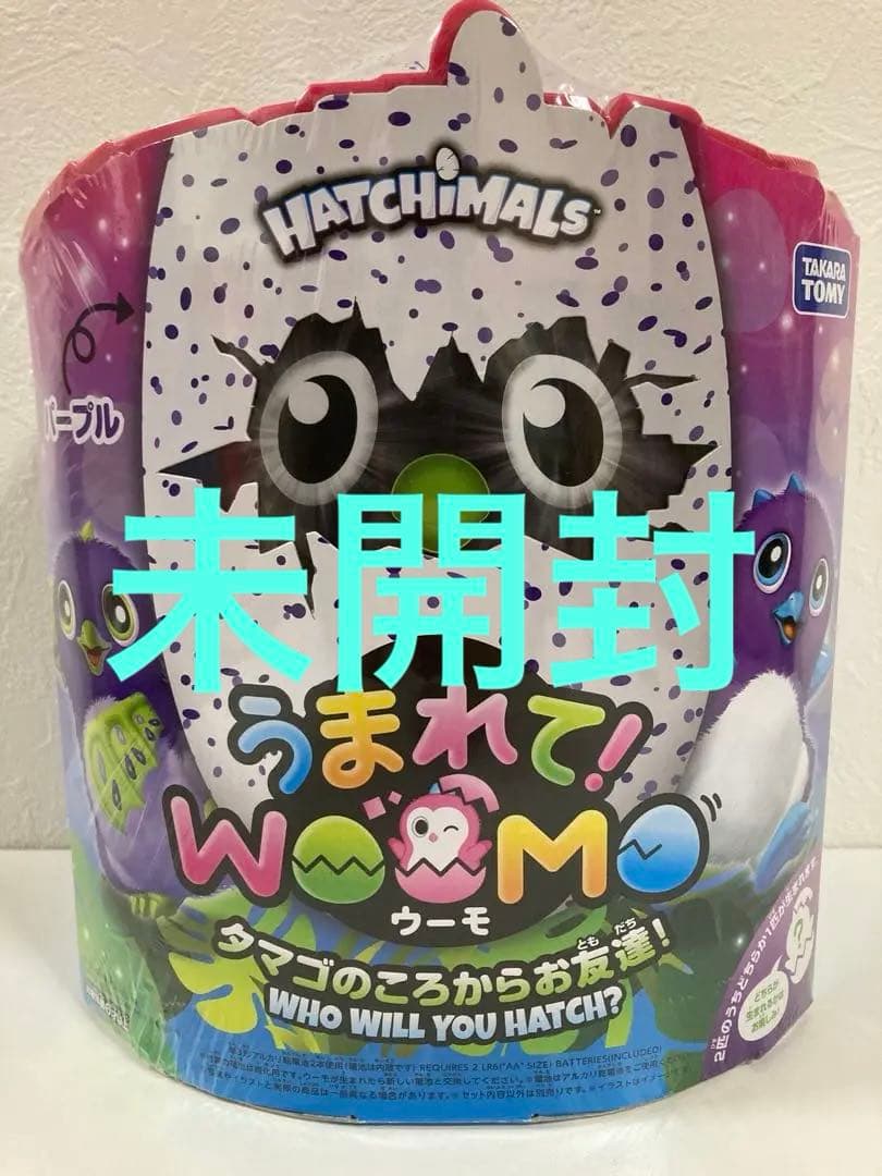 タカラトミー うまれて!ウーモ パープル 未開封