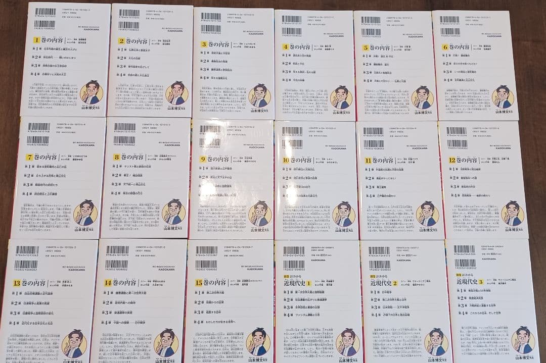 角川まんが学習シリーズ 日本の歴史 全15巻セット+近代史3巻+人物伝6冊 他