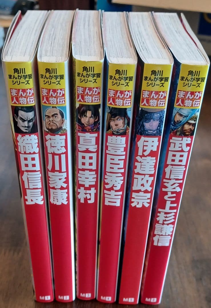 角川まんが学習シリーズ 日本の歴史 全15巻セット+近代史3巻+人物伝6冊 他