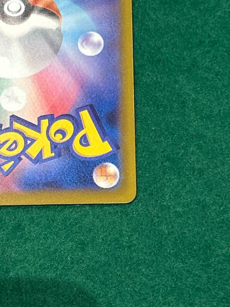 メガリザードンX ex MA 中国語印刷エラーカード MEGAドリームex