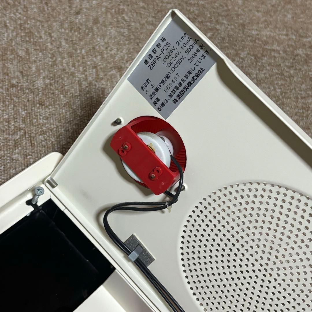 【美品‼︎送料込‼︎】火災報知器 地区音響装置 小型総合版 P型2級 機器収容箱