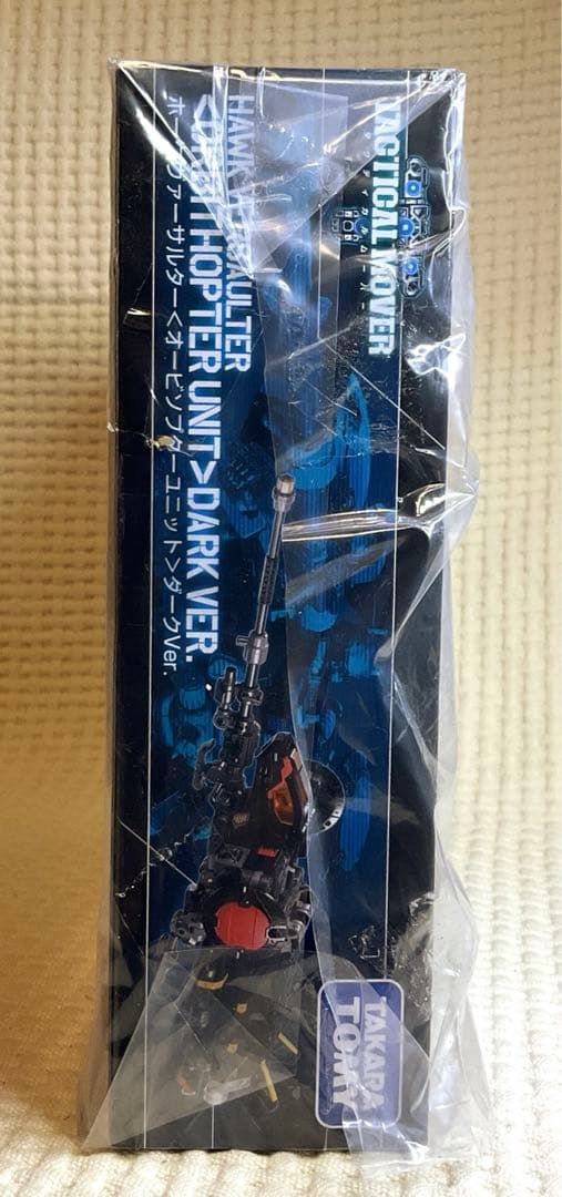 ダイアクロン ホークヴァーサルター ( オービソプターユニット ) ダークVer