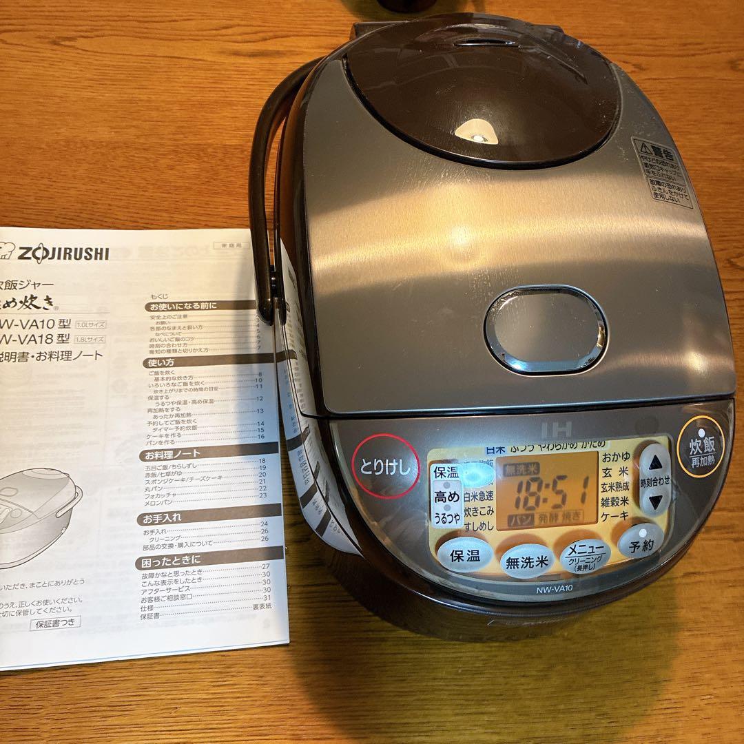 象印 NW-VA10 炊飯器 極め炊き 5.5合 IH炊飯ジャー