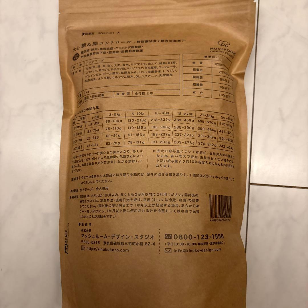 犬心 糖&脂コントロール 4袋（1kg×4）