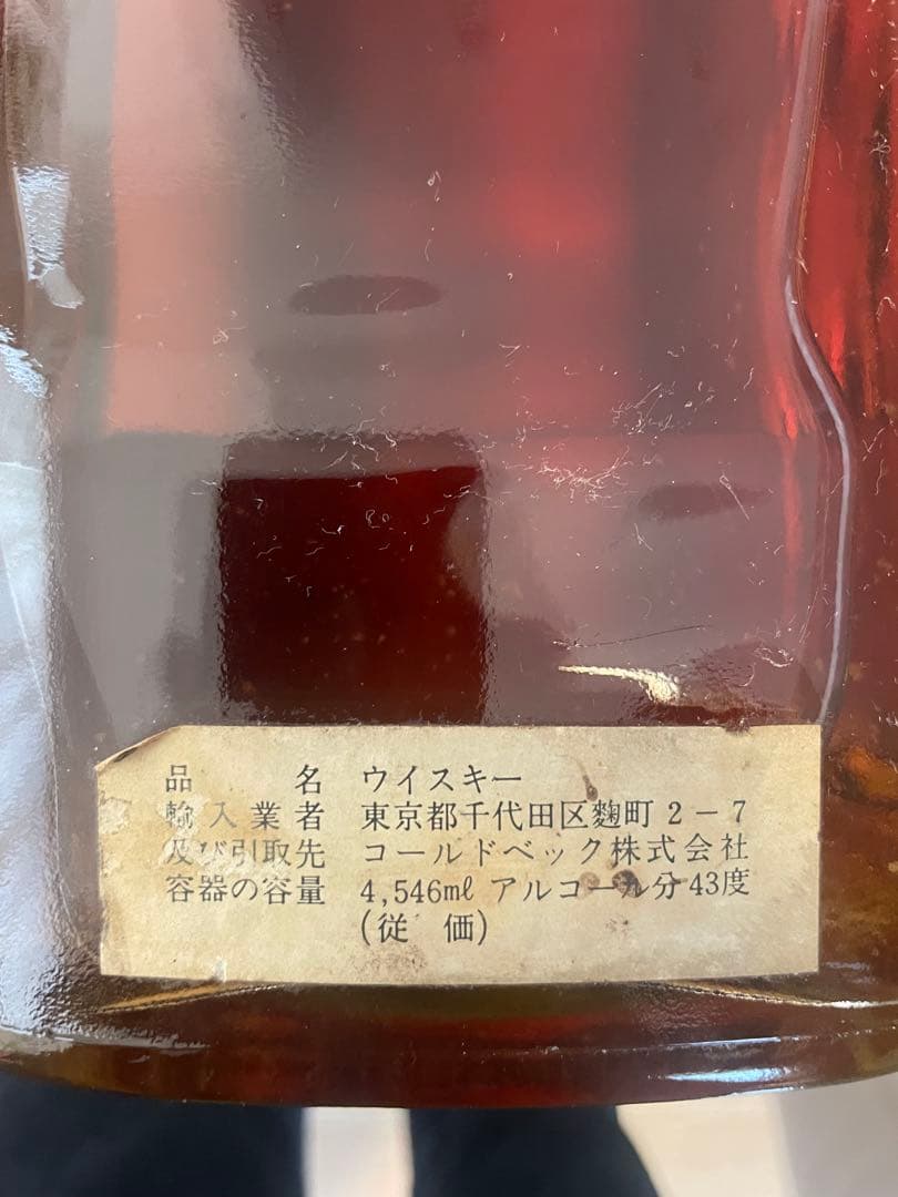 ジョニウォーカー黒ラベル