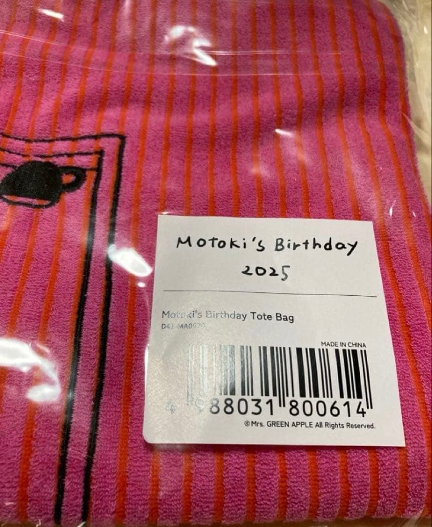 大森元貴 バースデーグッツセットC