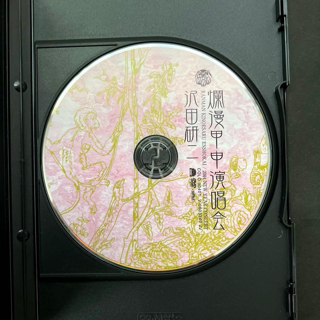 良品❤️沢田研二さん爛漫甲申演唱会❤️DVD 2004年　渋谷公会堂　入手困難