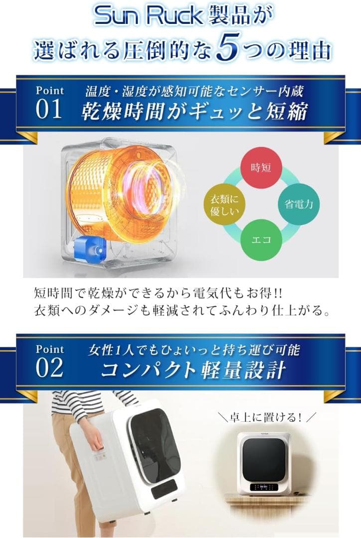 SunRuck 小型衣類乾燥機 乾きくん SR-ASMN206-W 3kg