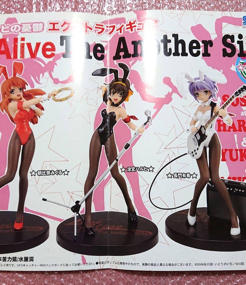 涼宮ハルヒの憂鬱 エクストラフィギュア 2006年クレーンゲーム機内用ポスター2