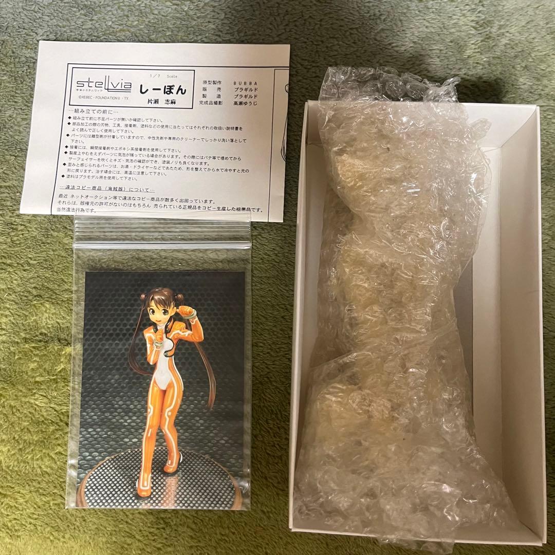 宇宙のステルヴィア　しーぽん（片瀬志麻）　ガレージキット
