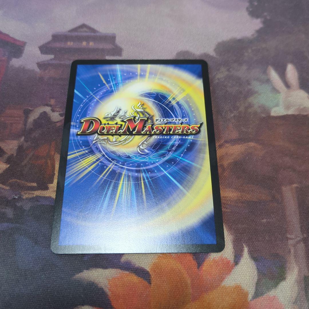 支配の精霊ペルフェクト/ギャラクシー・チャージャー　金トレジャー　デュエマ