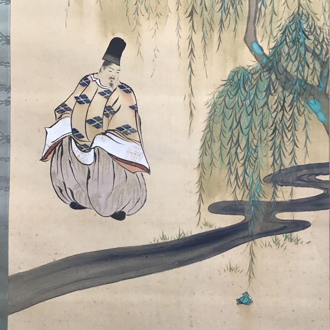 K茶道具　掛軸　「小野道風の図」　光種筆　配送用桐箱　S176KJ