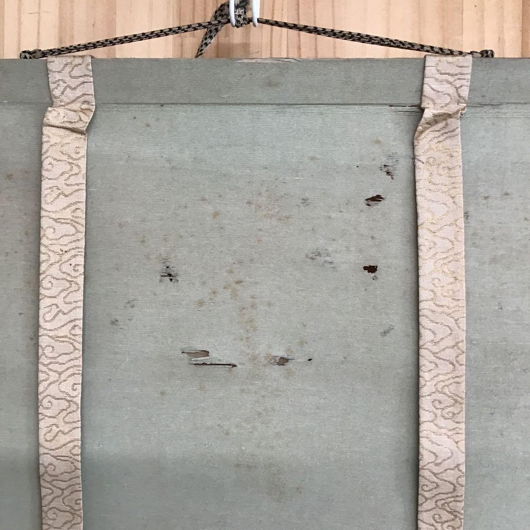 K茶道具　掛軸　「小野道風の図」　光種筆　配送用桐箱　S176KJ