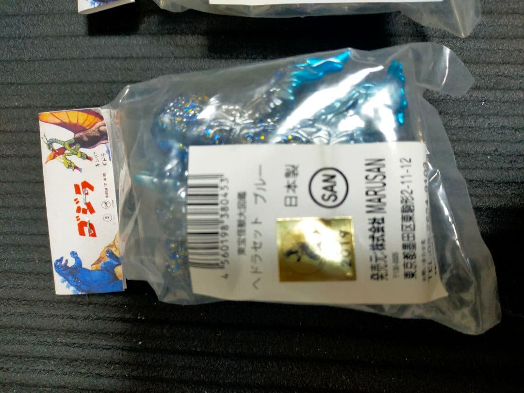 マルサン　ヘドラ　4種　限定品