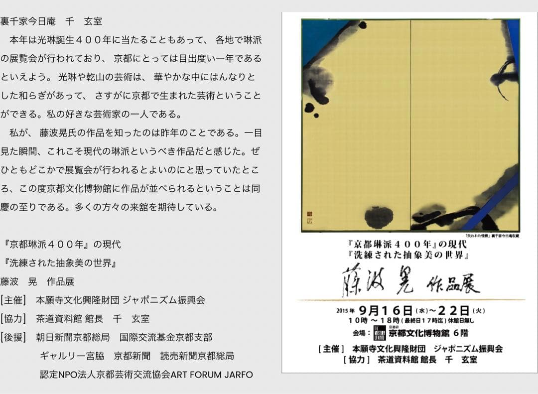 ◉真作保証◉藤波 晃◉油彩 薔薇 静物画 F0号◉豪華額装つき◉送料込み◉